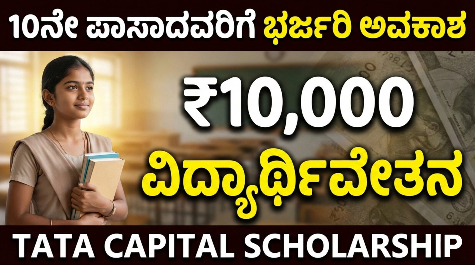 TATA Group Scholarship