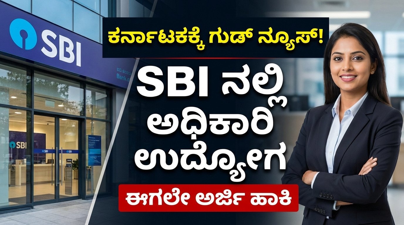 SBI CBO Recruitment 2026