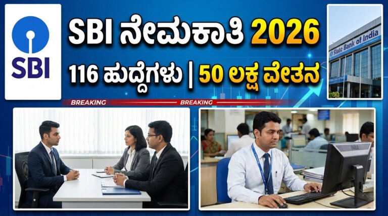 SBI SCO Recruitment 2026
