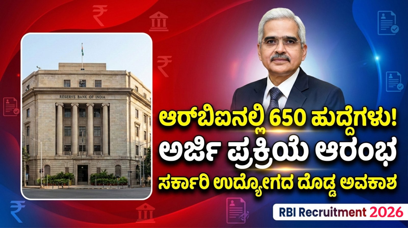 RBI Assistant Recruitment 2026