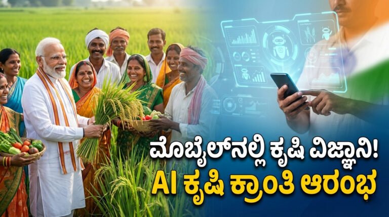 AI in Agriculture India