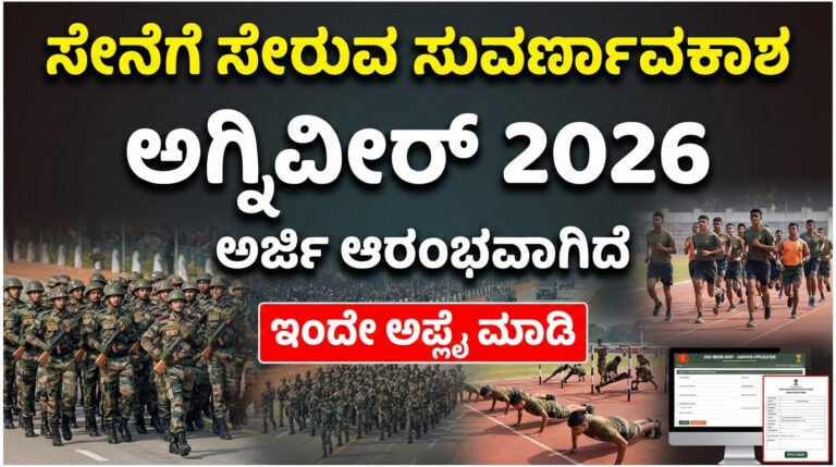 Indian Army Agniveer Recruitment 2026