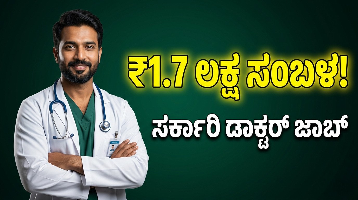 UPSC CMS 2026 Recruitment