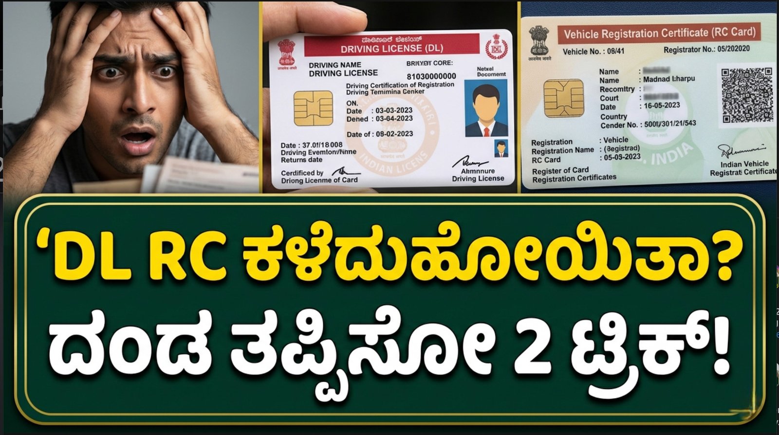 Duplicate Driving License Karnataka Online