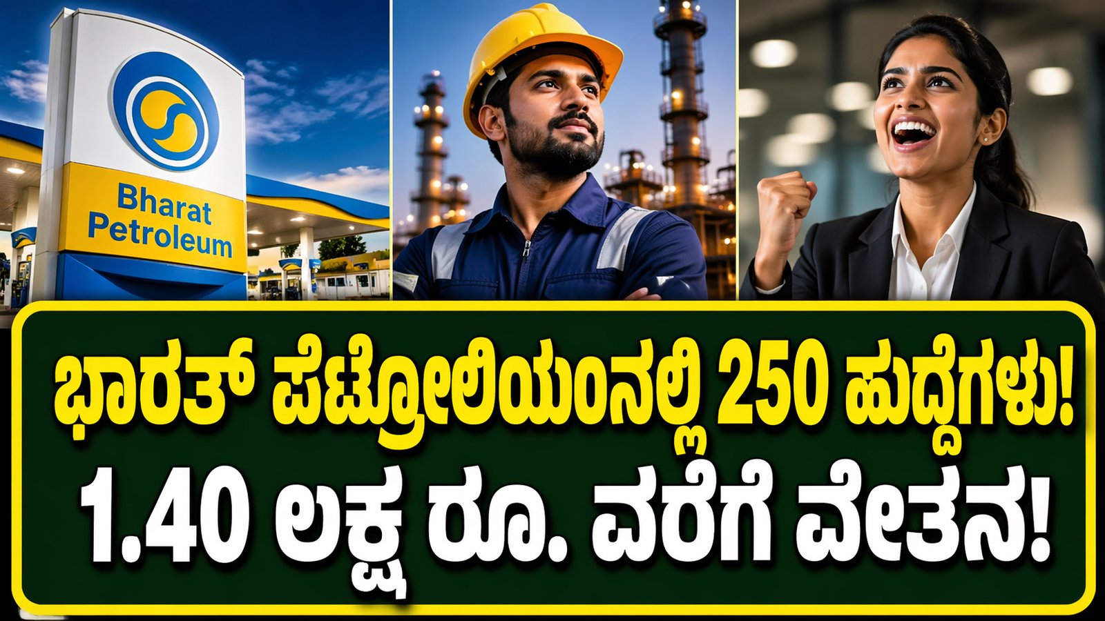BPCL Recruitment 2026