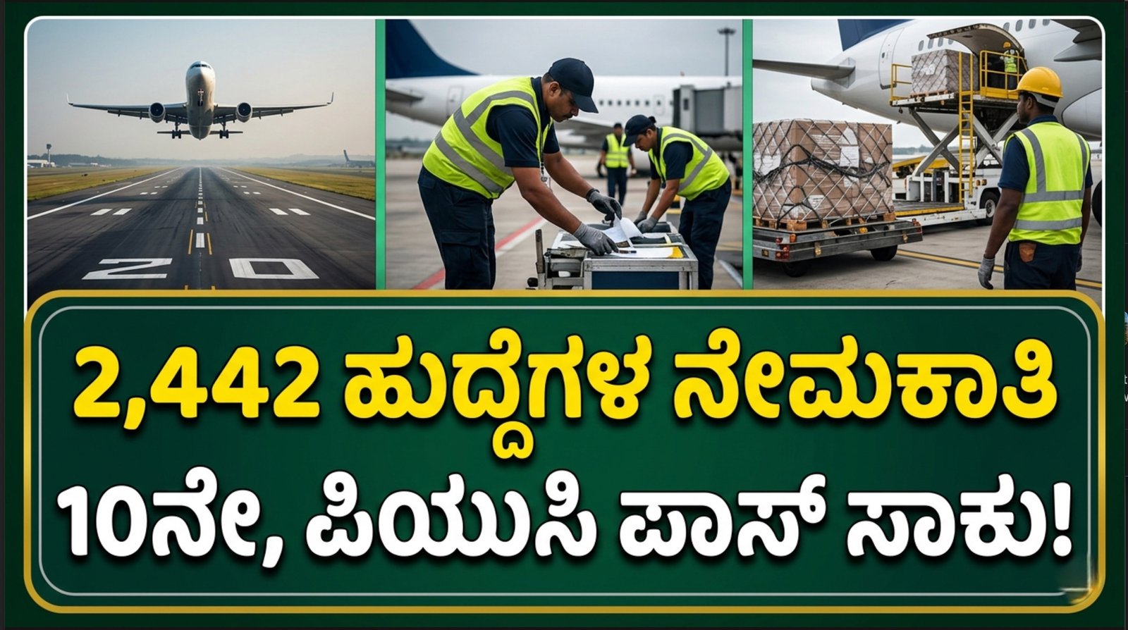 Noida Airport Recruitment 2026