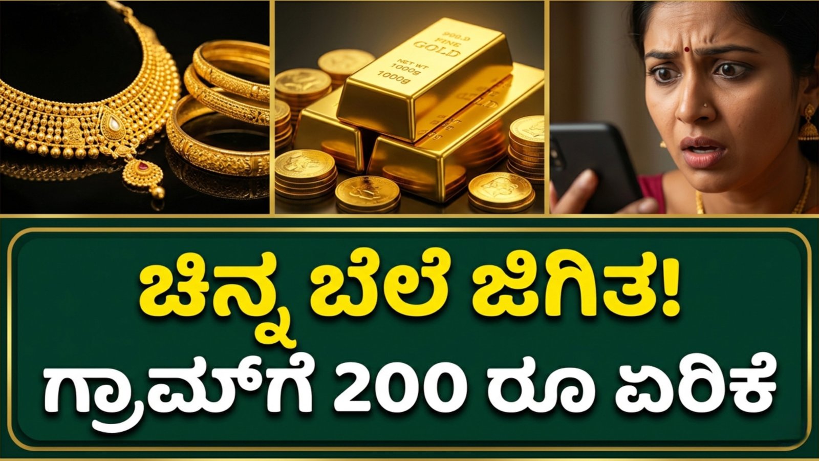 Gold Rates Today