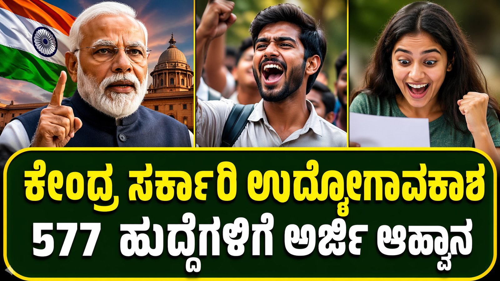 NCL Recruitment 2026 Kannada